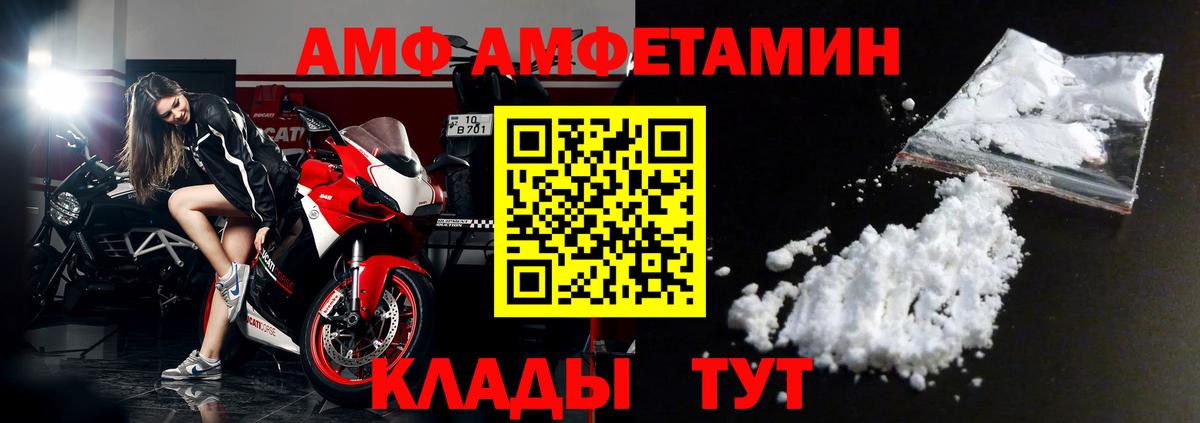 Amphetamine 98%  Вход с VPN  Гатчина 