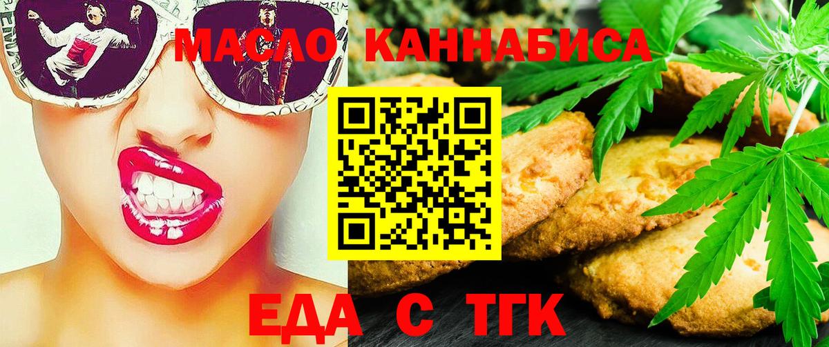 Гатчина  Cannafood марихуана  Вход с VPN 