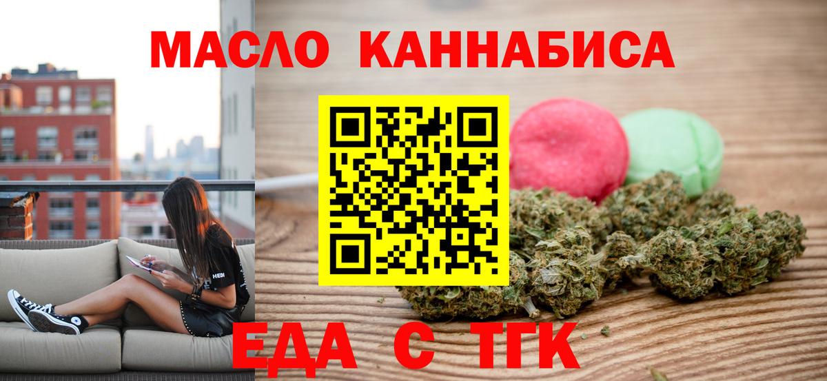 Еда ТГК конопля Гатчина