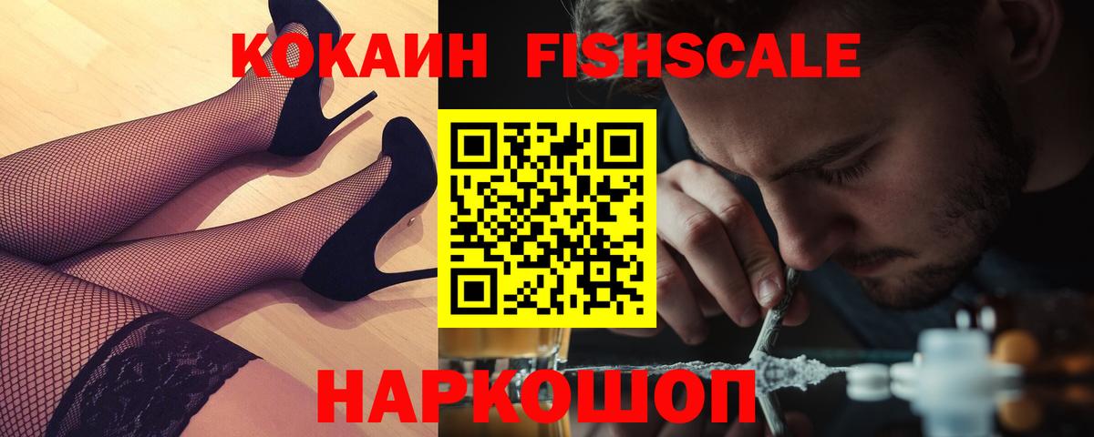 COCAIN Эквадор  Вход с VPN  Гатчина 