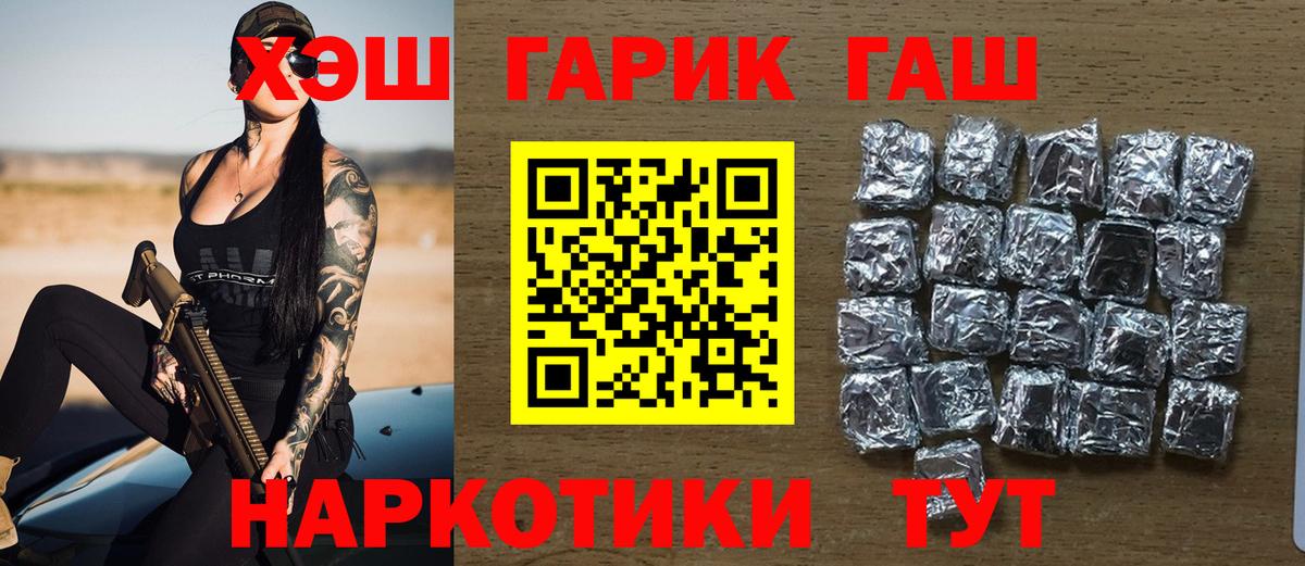 ГАШИШ Cannabis  Вход с VPN  ГАШ  Гатчина 