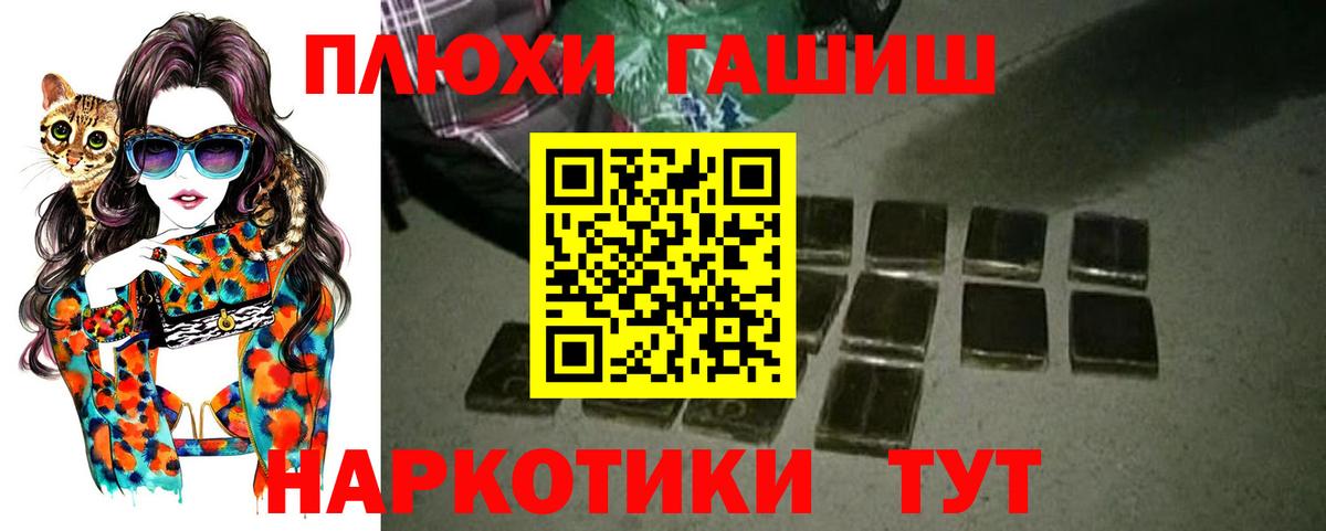 Гашиш гашик Гатчина