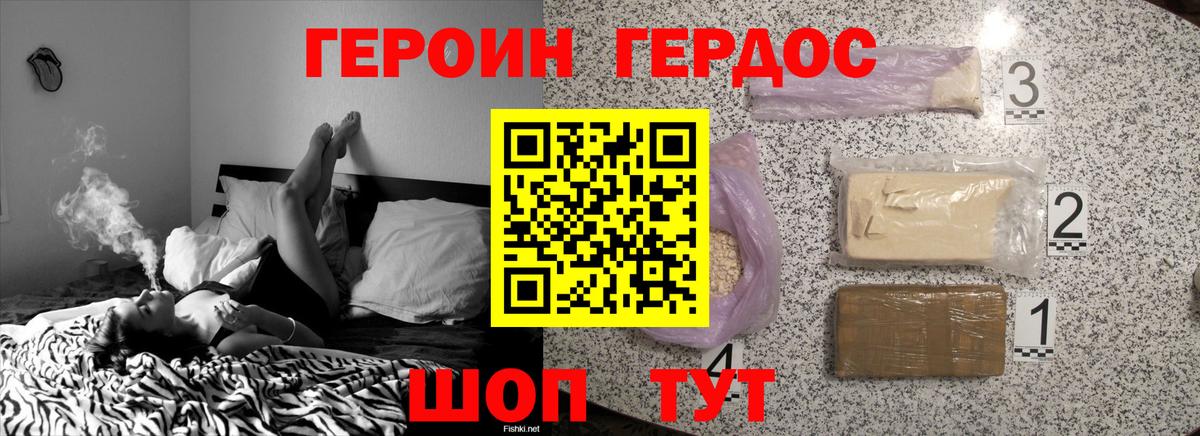 ГЕРОИН афганец Гатчина