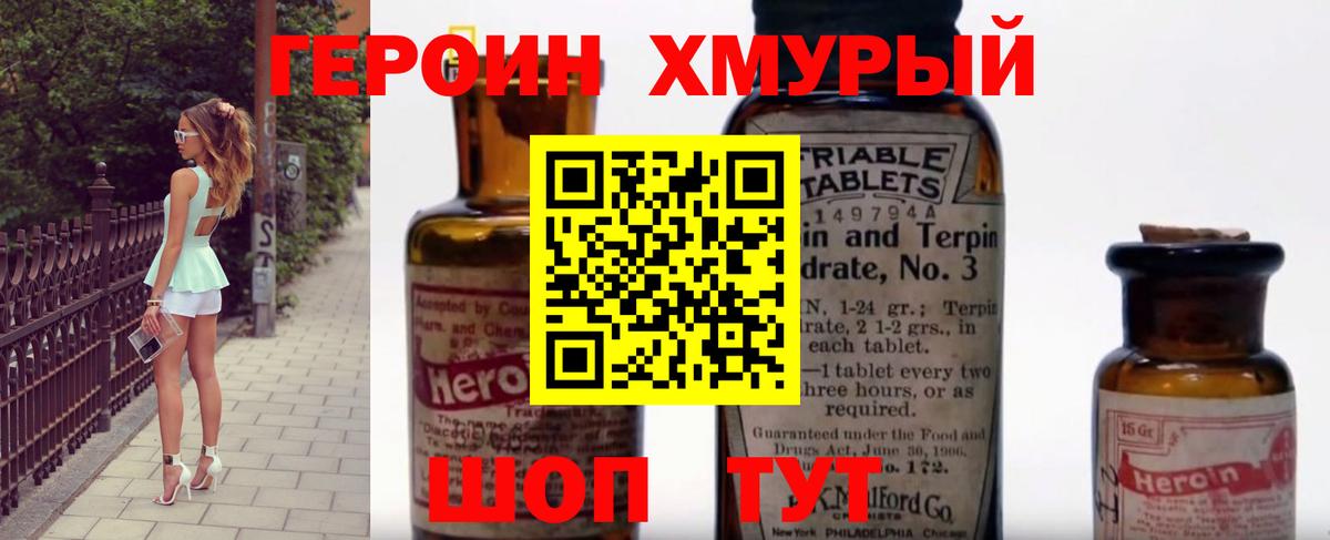 Гатчина  ГЕРОИН  Вход с VPN  ГЕРОИН хмурый 