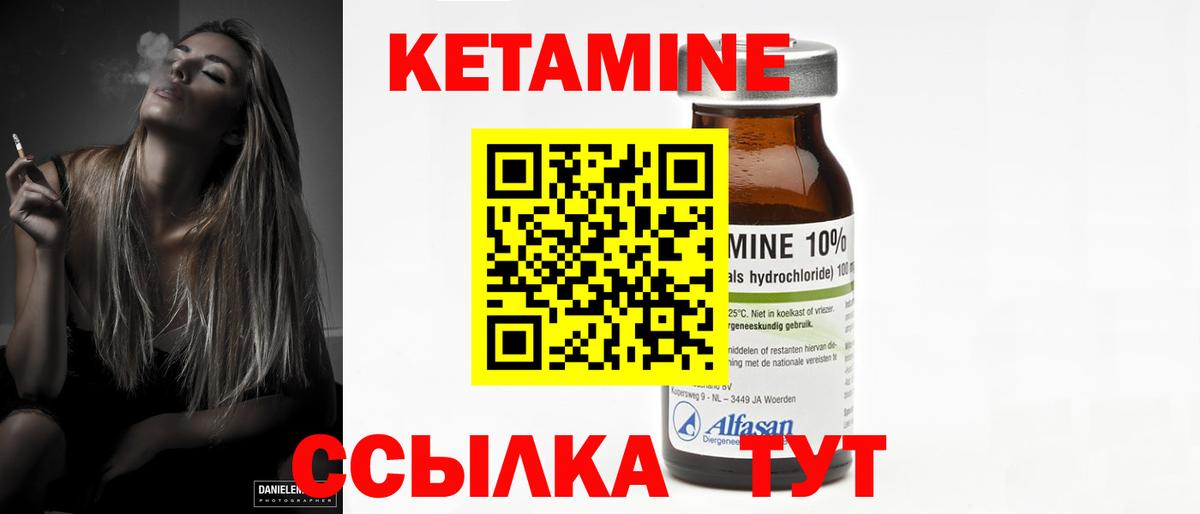 КЕТАМИН VHQ Гатчина