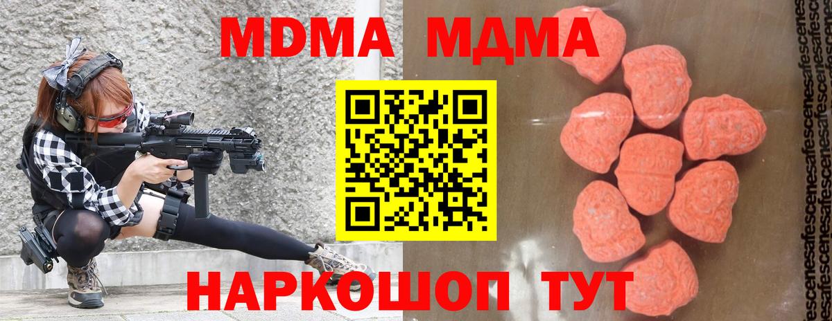 МДМА молли Гатчина