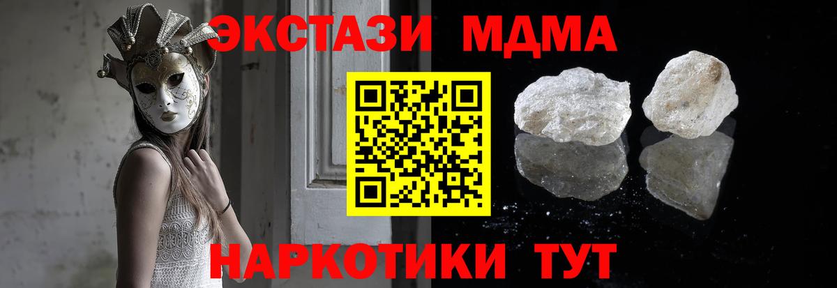 MDMA  Вход с VPN  МДМА crystal  Гатчина  MDMA Molly 