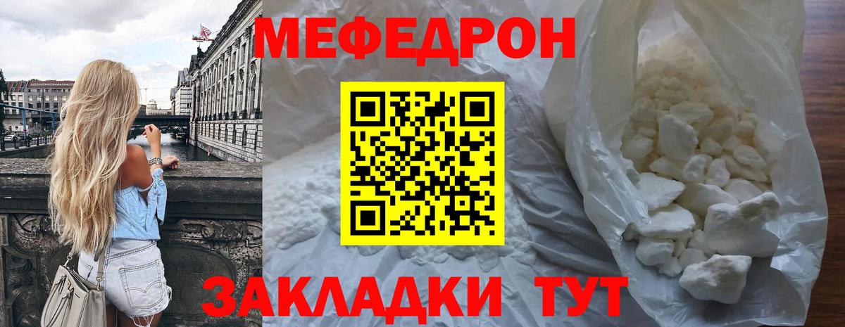 МЯУ-МЯУ кристаллы  Вход с VPN  Гатчина  МЯУ-МЯУ мука 