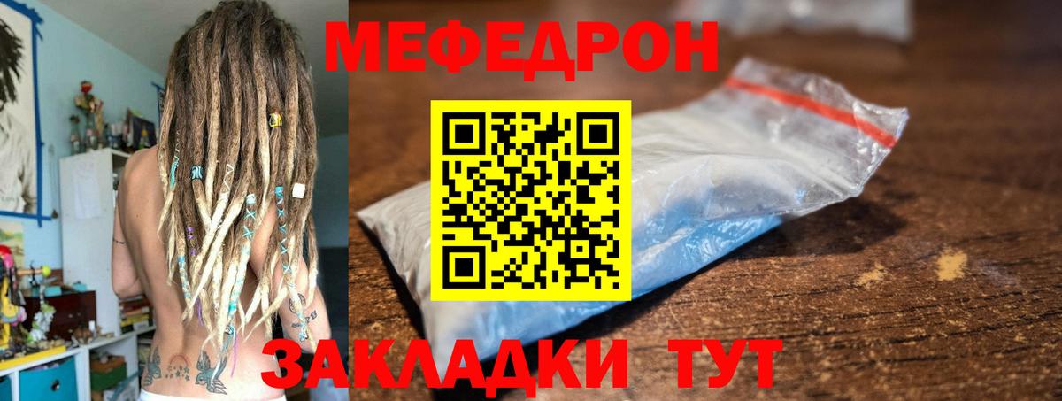 МЕФ кристаллы Гатчина