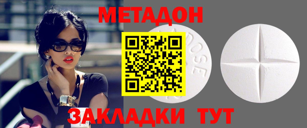Метадон мёд Гатчина