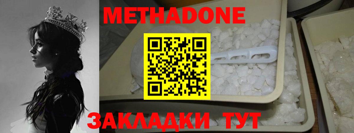 Метадон VHQ  Метадон VHQ  Гатчина  Вход с VPN 