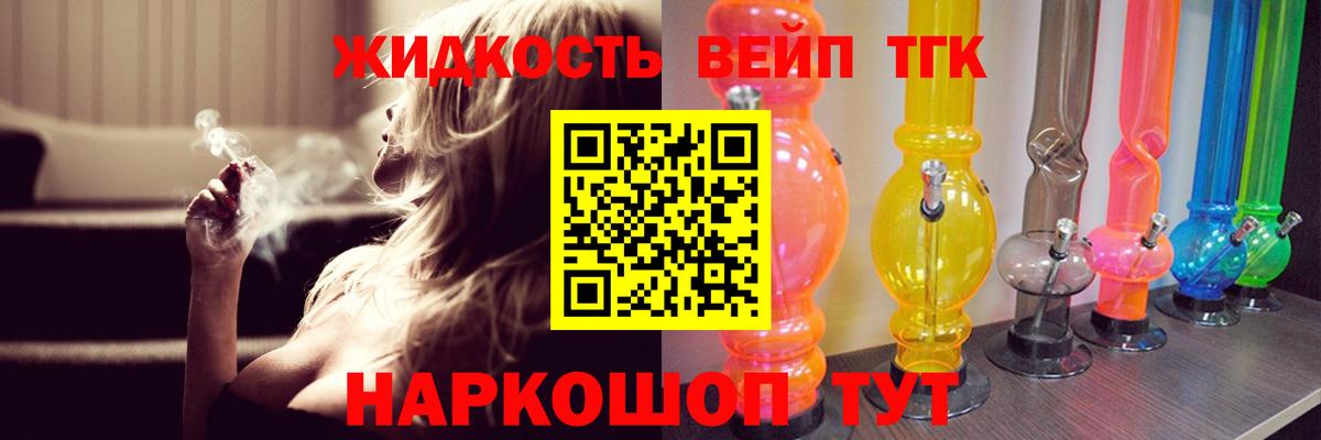 ТГК концентрат  ТГК концентрат  Вход с VPN  Гатчина 