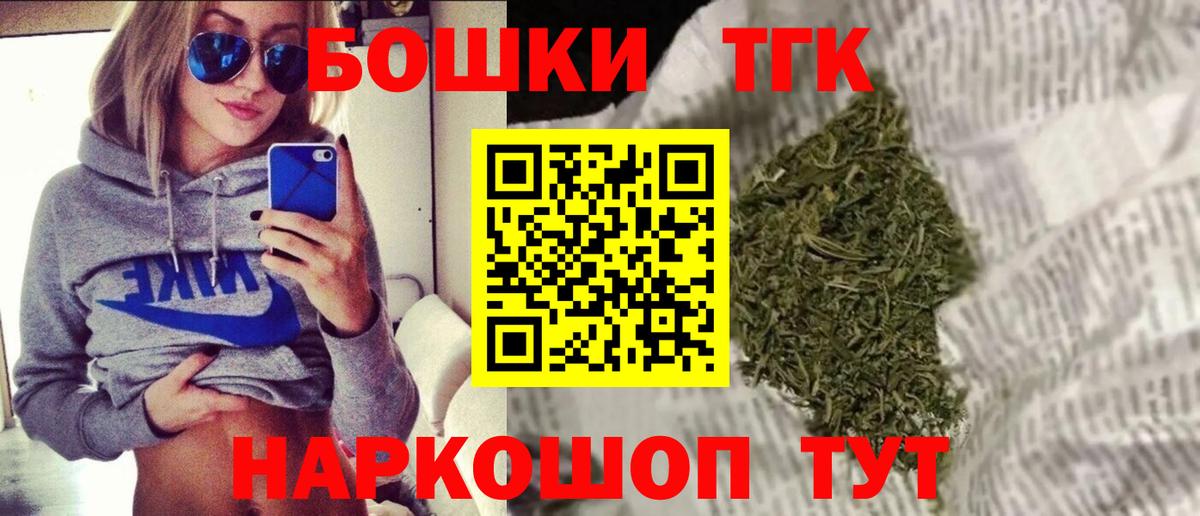 Бошки марихуана THC 21% Гатчина